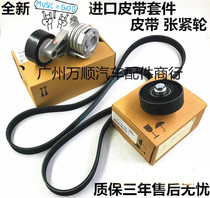 Suitable for BMW 318320520525730740 X1 X3 X5X6 X5X6 belt tension wheel