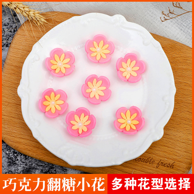 蛋糕装饰插花冰淇淋立体彩翻巧克力 达倍鲜巧克力制品