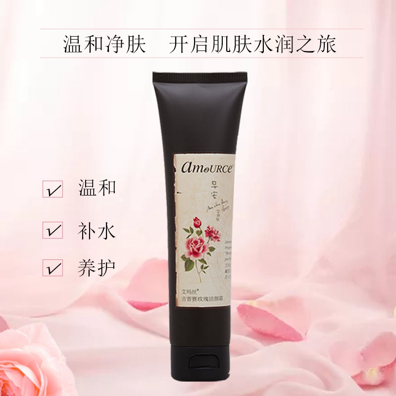 艾瑪絲玫瑰潔顏霜潔面乳女深層清潔氨基酸洗面奶保溼補水收縮毛孔