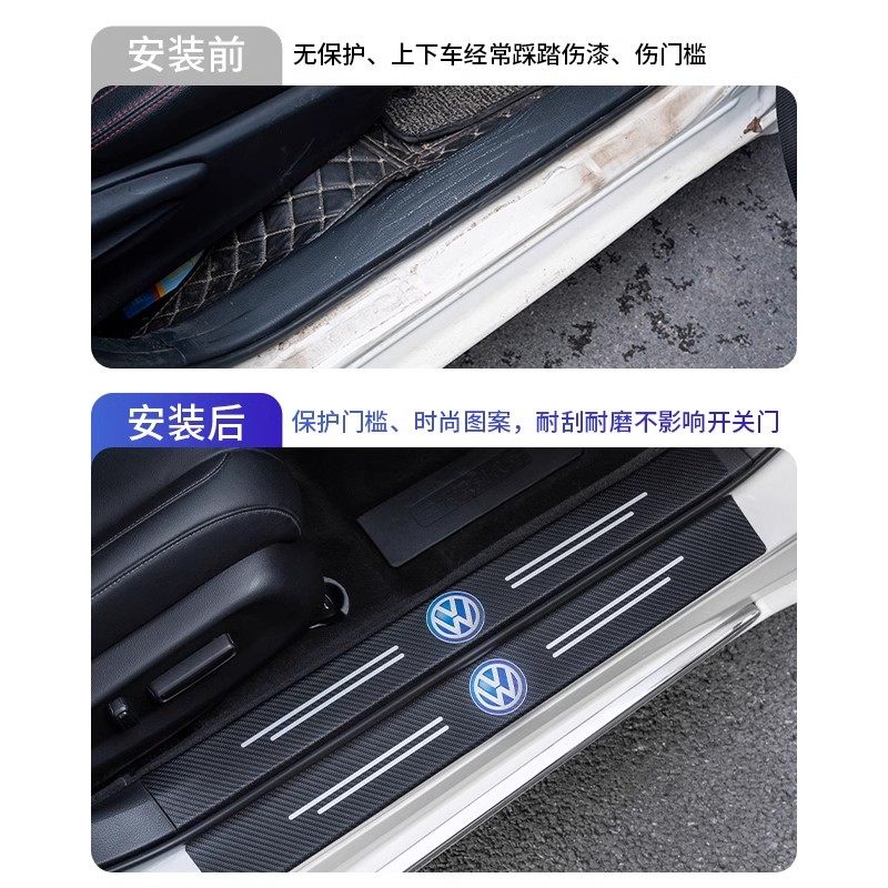 贴贴防刮条踩防护用品车门装饰条防门槛脚踏板汽车后备箱保护防撞,淘宝优惠券,粉丝福利购,淘宝优惠卷