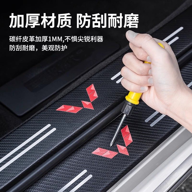 贴贴防刮条踩防护用品车门装饰条防门槛脚踏板汽车后备箱保护防撞,淘宝优惠券,粉丝福利购,淘宝优惠卷