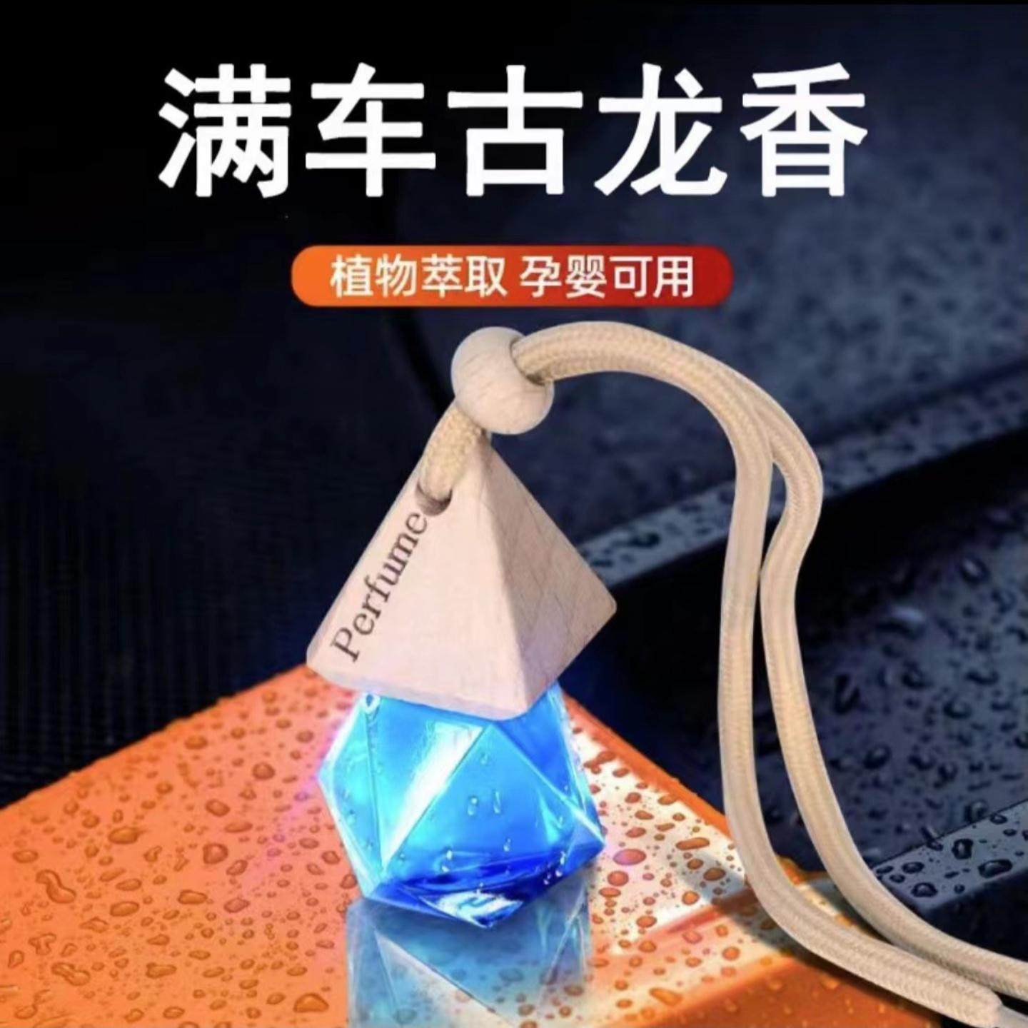 记奢液体香薰车载小巧精油挂件家用高档汽车内饰持久留香除臭,淘宝优惠券,粉丝福利购,淘宝优惠卷