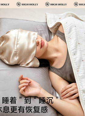 highholly真丝睡帽遮眼罩重力