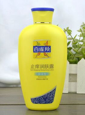 百雀羚经典止痒润肤露保湿凡士林