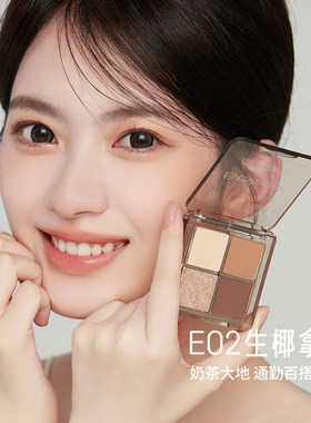 白日梦醒家四色眼影盘高光