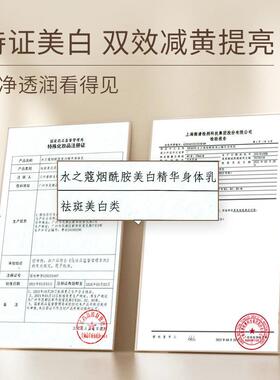 水之蔻美白身体乳保湿果酸烟酰胺