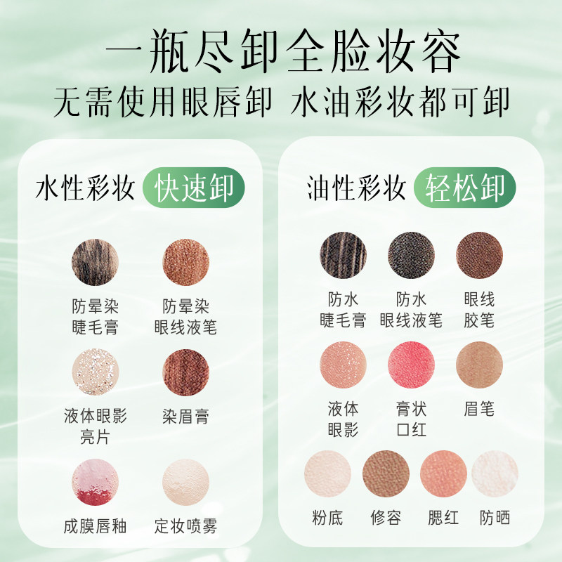 逐本卸妆油150ml温和深层清洁清乳化快眼唇敏弱舒缓清欢晨蜜自在,淘宝优惠券,粉丝福利购,淘宝优惠卷