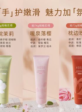 半亩花田护手霜滋润保湿