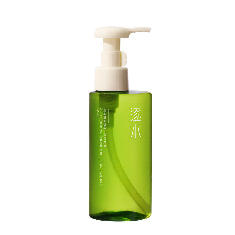 逐本卸妆油150ml温和深层清洁清乳化快眼唇敏弱舒缓清欢晨蜜自在,淘宝优惠券,粉丝福利购,淘宝优惠卷