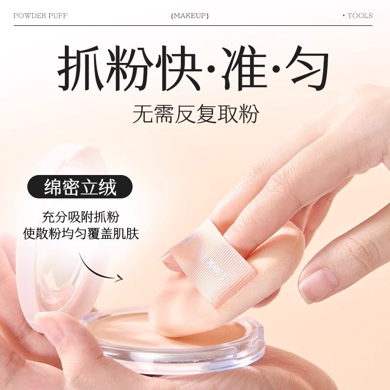 荔树黑凤梨散粉扑气垫超软不吃粉面部用超厚双面立绒干湿两用便携,淘宝优惠券,粉丝福利购,淘宝优惠卷