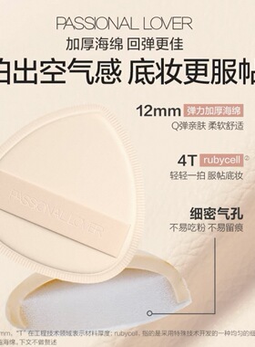 pl呼呼粉扑升级厚厚看不见粉扑粉底液扑上妆定妆服帖不吃粉美妆蛋