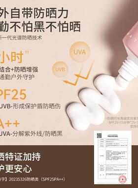水之蔻光感防晒素颜霜100g妆前