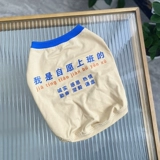 Tata Home -Create Pet Dog Summer Vest Teddy Fa Dougki Контрастная добровольная текстовая жилет