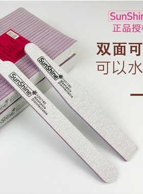 sunshine美甲砂条磨指甲搓条打磨修甲修型磨砂沙条纱条可水洗锉条