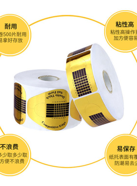 美甲工具水晶甲光疗胶全套延长透明胶指甲专用马蹄纸托纸指托指拖