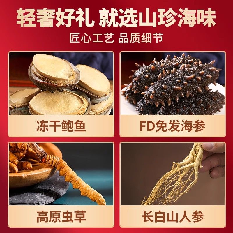 海参鲍鱼礼盒大连海鲜干货山珍海味高端过年年货礼品送礼送长辈,淘宝优惠券,粉丝福利购,淘宝优惠卷