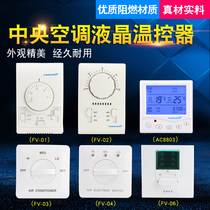 Squared Air Blower Coil Three Speed Switch Speed Switch Liquid Crystal Thermostat Central Air Conditioning Triple Speed Switch