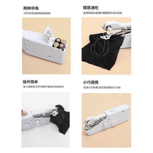 家用手持电动缝纫机多功能便携迷你小型简易吃厚DIY手工裁缝机器,淘宝优惠券,粉丝福利购,淘宝优惠卷