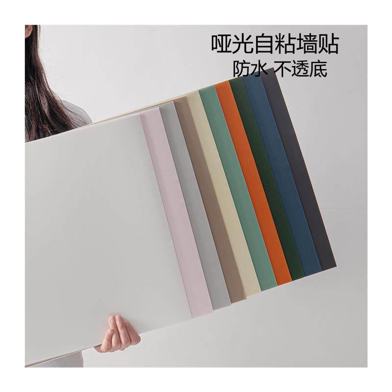 墙纸自粘防水防潮卧室客厅房间墙贴家用电视背景墙面装饰纯色贴纸,淘宝优惠券,粉丝福利购,淘宝优惠卷