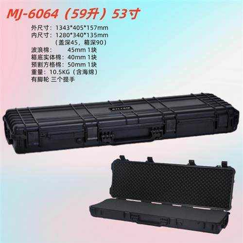 长条精密抗压防水防潮设备仪器防护箱车顶行李箱塑料电子琴收纳箱,淘宝优惠券,粉丝福利购,淘宝优惠卷