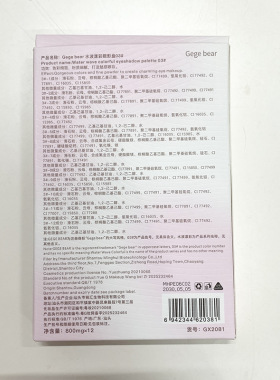 Gege Bear戈戈小熊水波漾彩眼影盘 清透水波一盘多用哑光眼影盘