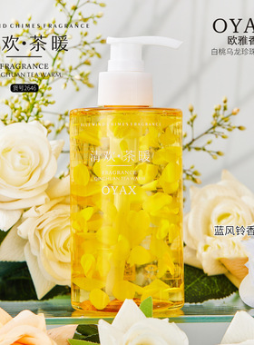 欧雅香香氛沐浴露系列鲜花护肤清新留香洗护三种香型家用300ML