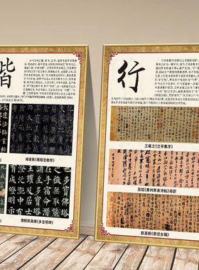 高清书法教室装饰画KT板