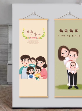 简约卡通一家三口人挂画我们会越来越好客厅书房欢迎回家装饰壁纸