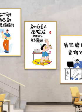 励志语录办公会议室墙面布置装饰挂画公司企业背景文化墙标语海报