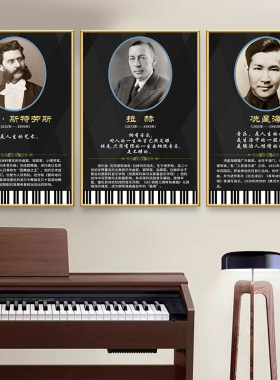 音乐教室布置装饰墙面挂画巴赫莫扎特贝多芬钢琴家画像海报图片
