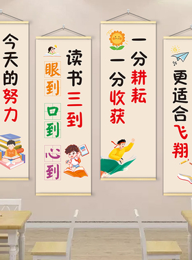 中小学初高中教室班级文化墙建设布置挂画名人名言励志标语装饰画