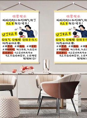 妈妈情绪稳定提示牌挂画过了九点十点母爱就没有了温馨警告牌标语