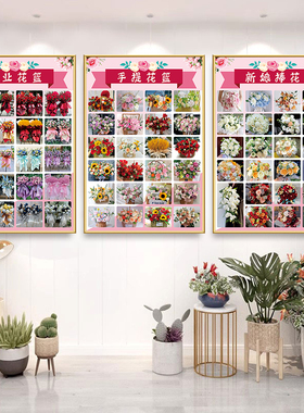 花店鲜花广告贴纸开业花篮装饰挂画海报玫瑰花语手捧背景布置墙贴