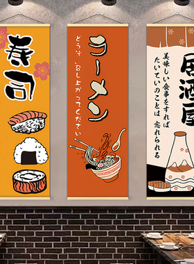 寿司店墙面装饰挂画壁贴纸烧烤清酒屋背景墙创意布置用品日式海报