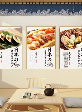 简约明亮餐厅日料店装饰画KT板