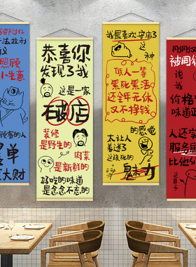 餐饮火锅店墙面装饰挂画网红创意市井风烧烤肉酒馆背景布海报壁纸