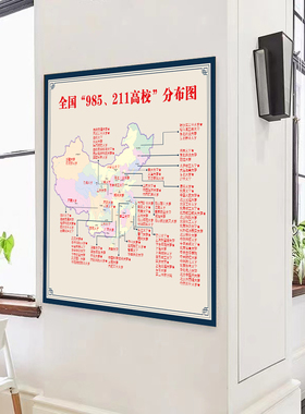大学一览表名校地理位置分布图