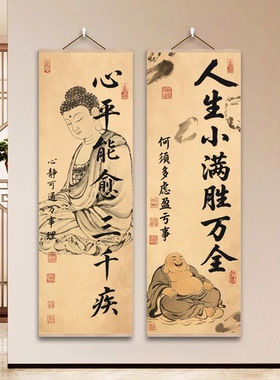 心平能愈三千疾挂画人静则安壁画台球室客厅茶室玄关装饰卷轴画