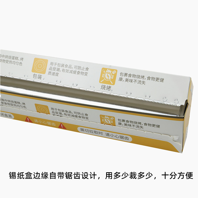 烤乐仕锡纸铝箔纸加厚10米烧烤炉烤箱吸油纸厨房烘焙用品烧烤配件-图2