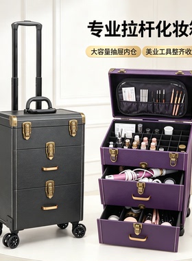 纹绣工具箱拉杆美甲化妆箱大容量