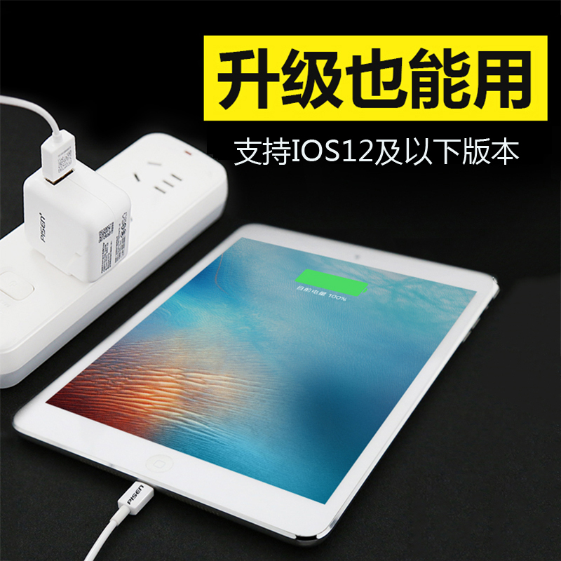 充电提速30 品胜苹果ipad M充电器 提速30 可全国联保一年换新 淘客居数码专营店 淘优券