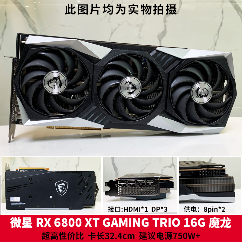 RX5700XT 6700XT 5600XT 6800XT 6900XT 6600XT台式电脑独立显卡 - 图2