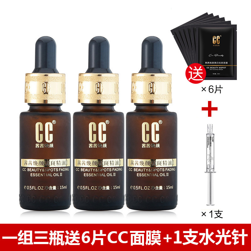 3瓶装cc祛斑焕颜茜茜新3代装精油 太美化妆品复方精油
