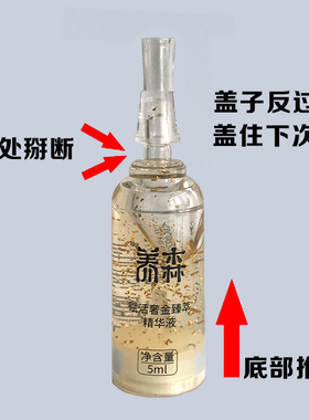 面部精华液养森保湿滋润