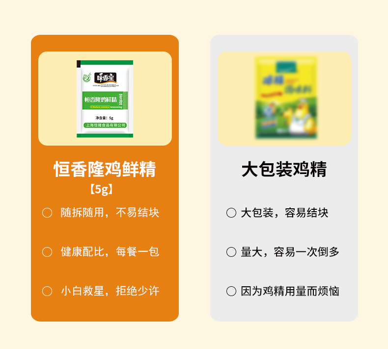 恒香隆鸡精调味料土鸡精代味精小包装家用鸡粉商用批发炒菜大袋