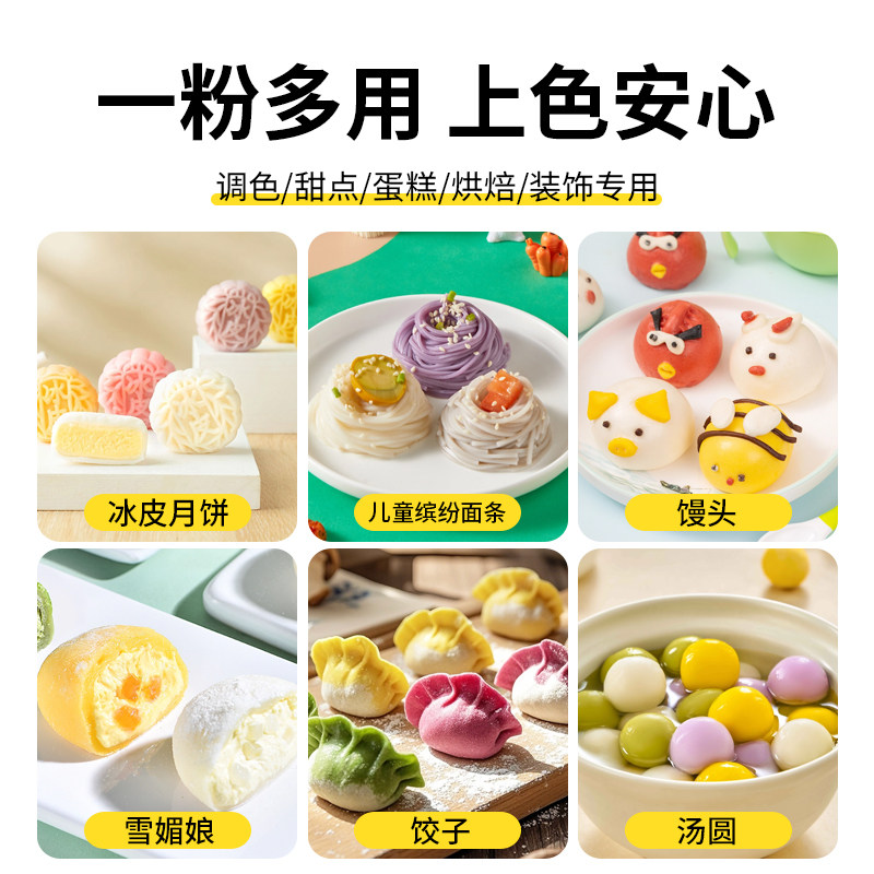 纯天然果蔬粉儿童烘焙食用紫薯南瓜草莓红曲菠菜粉蒸馒头五彩饺子,淘宝优惠券,粉丝福利购,淘宝优惠卷