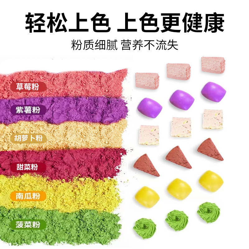 纯天然果蔬粉儿童烘焙食用紫薯南瓜草莓红曲菠菜粉蒸馒头五彩饺子,淘宝优惠券,粉丝福利购,淘宝优惠卷