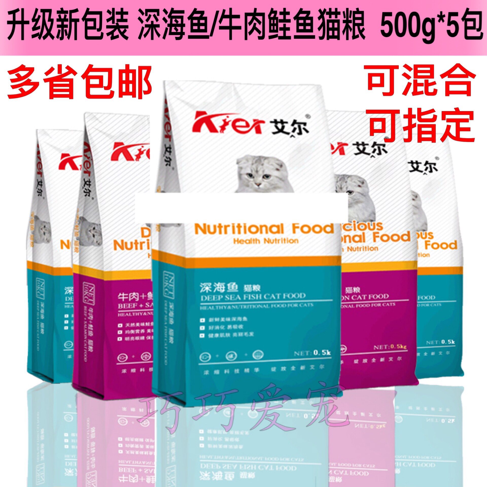 艾尔猫粮深海鱼猫粮成猫幼猫美短英短折耳加菲500g*5包多省省包邮_虎窝淘