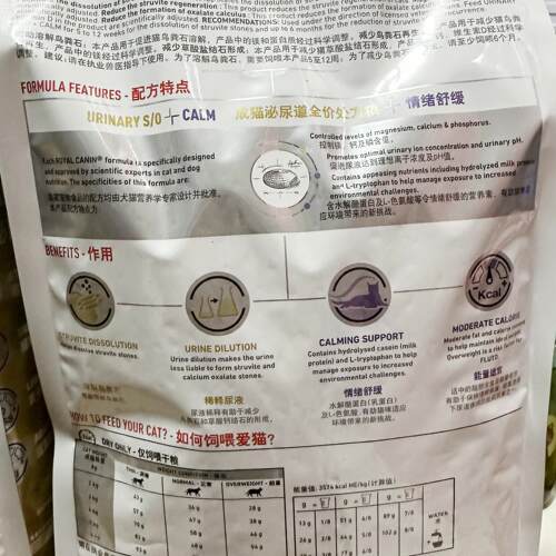 皇家LP34泌尿道结石处方猫粮1.5Kg皇家MUC34情绪舒缓1.5/3.5/6kg - 图1
