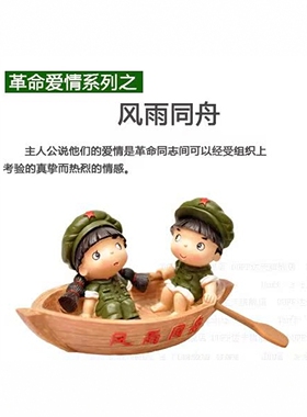 大禹树脂风雨同舟可爱摆件